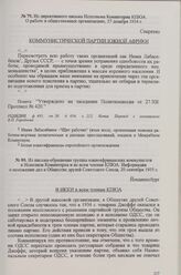 Из письма-обращения группы южноафриканских коммунистов в Исполком Коминтерна и ко всем членам КПЮА. Информация о положении дел в Обществе друзей Советского Союза. Йоханнесбург, 20 сентября 1935 г.