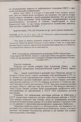 Руководитель кейптаунской организации КПЮА Джон Гомас — Секретариат ЦК ВКП(б). Письмо о делегации Общества друзей Советского Союза на праздновании 18-й годовщины Октябрьской революции в России, 3 октября 1935 г.