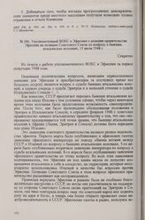 Уполномоченный ВОКС в Эфиопии о реакции правительства Эфиопии на позицию Советского Союза по вопросу о бывших итальянских колониях, 15 июля 1948 г.