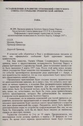 Премьер-министр Золотого Берега Кваме Нкрума — Председателю Совета министров СССР Н. А. Булганину. Информация о предстоящих торжествах по случаю провозглашения независимости Золотого Берега, 4 января 1957 г.