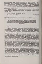 С. М. Кирсанов — МИД, 11 июня 1959 г. Запись беседы с директором Национального института научных исследований документации Гвинейской Республики Жаном Сюре-Каналем, 1 июня 1959 г.