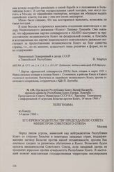 Президент Республики Конго Жозеф Касавубу, премьер-министр Республики Конго Патрис Лумумба — Председателю Совета Министров СССР Н. С. Хрущеву. Телеграмма с информацией об агрессии Бельгии против Конго, 14 июля 1960 г.