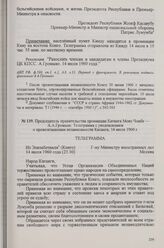 Председатель правительства провинции Катанга Моиз Чомбе А. А. Громыко. Телеграмма с уведомлением о провозглашении независимости Катанги, 14 июля 1960 г.