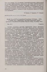 Посол СССР в Сомалийской Республике Г. И. Фомин — МИД, 25 января 1961 г. Информация о вручении верительных грамот президенту Сомалийской Республики Абдулле Осману, 30 декабря 1960 г.