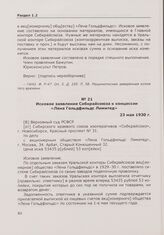 Исковое заявление Сибкрайсоюза к концессии «Лена Гольдфильдс Лимитед». 23 мая 1930 г.