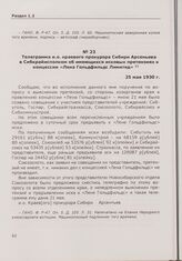 Телеграмма и.о. краевого прокурора Сибири Арсеньева в Сибкрайисполком об имеющихся исковых претензиях к концессии «Лена Гольдфильдс Лимитед». 25 мая 1930 г.