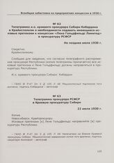 Телеграмма прокурора РСФСР в Краевую прокуратуру Сибири. 22 июля 1930 г.