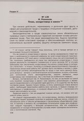 План, колдоговор и закон