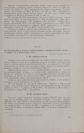 Из материалов к отчету сельхозотдела Запсибкрайкома ВКП(б) о работе за II полугодие 1936 г. Не ранее 1 января 1937 г.
