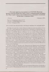 Послание министра иностранных дел СССР В. М. Молотова премьер-министру Индии Дж. Неру в связи с неофициальным посланием Дж. Неру в адрес сопредседателей Женевского совещания о положении во Вьетнаме. Москва, 18 февраля 1956 г.