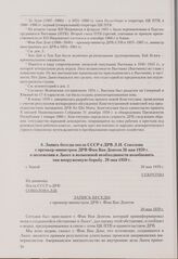 Запись беседы посла СССР в ДРВ Л. И. Соколова с премьер-министром ДРВ Фам Ван Донгом 26 мая 1959 г. о положении в Лаосе и возможной необходимости возобновить там вооруженную борьбу. Ханой, 28 мая 1959 г.
