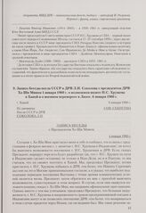 Запись беседы посла СССР в ДРВ Л. И. Соколова с президентом ДРВ Хо Ши Мином 4 января 1960 г. о возможном визите Н. С. Хрущева в Ханой и о военном перевороте в Лаосе. Ханой, 6 января 1960 г.