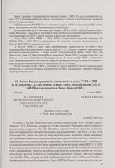 Запись беседы временного поверенного в делах СССР в ДРВ Н. И. Годунова с Хо Ши Мином 22 июня 1960 г. о разногласиях КПСС и КПК и о положении в Лаосе. Ханой, 6 июля 1960 г.