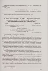 Запись беседы посла СССР в ДРВ С. А. Товмасяна с министром иностранных дел ДРВ Унт Ван Кхьемом 21 ноября 1961 г. об осложнении положения в Лаосе. Москва, 6 декабря 1961 г.
