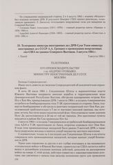 Телеграмма министра иностранных дел ДРВ Суан Тхюи министру иностранных дел СССР А. А. Громыко о провокациях вооруженных сил США на границе Северного Вьетнама. Ханой, 5 августа 1964 г.