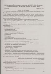 Материал к беседе первого секретаря ЦК КПСС Л. И. Брежнева с первым секретарем ЦК ПТВ Ле Зуаном. Москва, 10 апреля 1965 г.