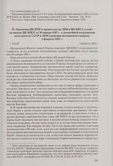 Заявление ЦК ПТВ и правительства ДРВ в ЦК КПСС в ответ на письмо ЦК КПСС от 30 января 1967 г. о дальнейшей координации деятельности СССР и ДРВ в решении вьетнамского вопроса. Ханой, 4 февраля 1967 г.