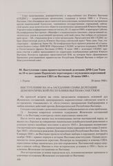 Выступление главы правительственной делегации ДРВ Суан Тхюи на 10-м заседании Парижских переговоров с осуждением агрессивной политики США во Вьетнаме. Париж, 26 июня 1968 г.