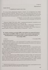 Выступление главы правительственной делегации США У. Гарримана на 19-м заседании Парижских переговоров о возможности прекращения бомбардировок и ответных шагах правительства ДРВ. Париж, 28 августа 1968 г.