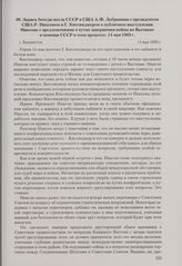 Запись беседы посла СССР в США А. Ф. Добрынина с президентом США Р. Никсоном и Г. Киссинджером о публичном выступлении Никсона с предложениями о путях завершения войны во Вьетнаме и помощи СССР в этом процессе. Вашингтон, 14 мая 1969 г.
