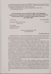 Из записи беседы посла СССР в США А. Ф. Добрынина с президентом Р. Никсоном о готовности США обсуждать 10 пунктов, предложенных ДРВ, и сложностях переговорного процесса. Вашингтон, 20 октября 1969 г.