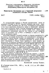 Донесение исполняющего обязанности российского консула в Гиляне А. И. Ходзько Азиатскому департаменту Министерства иностранных дел. Министерство иностранных дел в Азиатский департамент коллежского асессора Ходзько. Решт, 11(23) октября 1835 г.
