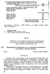Донесение исполняющего консульские обязанности в Гиляне А. И. Ходзько Азиатскому департаменту Министерства иностранных дел. Министерство иностранных дел в Азиатский департамент коллежского асессора Ходзько. № 31. 11(23) октября 1835 г.