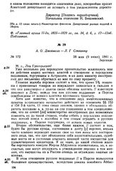 А. О. Дюгамель — Л. Г. Сенявину. Зергенде, 28 мая (9 июня) 1841 г.
