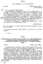 Е. Ф. Канкрин — К. В. Нессельроде. [С.-Петербург], 17(29) апреля 1842 г.