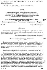 Донесение временно управляющего генеральным консульством в Тебризе действительного статского советника Н. В. Ханыкова российско-императорскому поверенному при Дворе персидском. Г-ну российско-императорскому поверенному в делах при Дворе персидском...