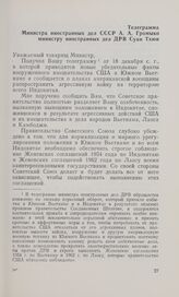 Телеграмма Министра иностранных дел СССР А. А. Громыко министру иностранных дел ДРВ Суан Тхюи. 30 декабря 1964 года