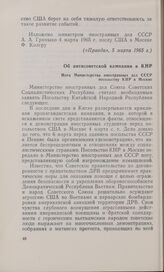Об антисоветской кампании в КНР. Нота Министерства иностранных дел СССР посольству КНР в Москве