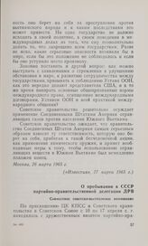 О пребывании в СССР партийно-правительственной делегации ДРВ. Совместное советско-вьетнамское коммюнике