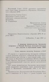О решении правительства Австралии направить в Южный Вьетнам пехотный батальон для участия в агрессивной войне США. Устное заявление посольству Австралии в СССР. 15 мая 1965 г.