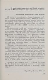 О намерении правительства Новой Зеландии послать в Южный Вьетнам артиллерийскую батарею. Представление правительству Новой Зеландии. 8 июня 1965 г.