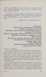 Телеграмма Председателю Центрального Комитета Партии трудящихся Вьетнама, Президенту Демократической Республики Вьетнам товарищу Хо Ши Мину, Первому Секретарю Центрального Комитета Партии трудящихся Вьетнама товарищу Ле Зуану, Председателю Постоян...
