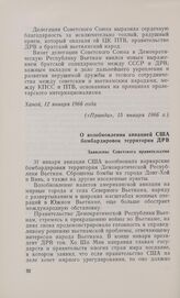 О возобновлении авиацией США бомбардировок территории ДРВ. Заявление Советского правительства
