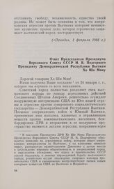 Ответ Председателя Президиума Верховного Совета СССР Н. В. Подгорного Президенту Демократической Республики Вьетнам Хо Ши Мину