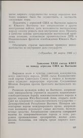 Заявление XXIII съезда КПСС по поводу агрессии США во Вьетнаме