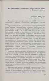 Об увеличении количества австралийских войск в Южном Вьетнаме. Заявление МИД СССР посольству Австралии в Москве. 21 апреля 1967 г.