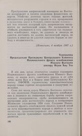 Телеграмма Председателю Президиума Центрального Комитета Национального фронта освобождения Южного Вьетнама доктору Нгуен Хыу Тхо. Москва, Кремль, 19 декабря 1967 года