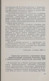 Совместное коммюнике о переговорах между правительственной делегацией Советского Союза и правительственной экономической делегацией ДРВ