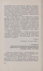 Телеграмма Председателю Временного революционного правительства Республики Южный Вьетнам господину Хюинь Тан Фату. Москва, Кремль, 13 июня 1969 г.