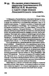 Из сводки ответственного секретаря Сорочинского РК ВКП(б) И.Н. Фомичева о работе среди немцев Люксембургского сельсовета. 10 мая 1930 г.