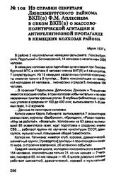 Из справки секретаря Люксембургского райкома ВКП(б) Ф.М. Аплеснева в обком ВКП(б) о массово-политической агитации и антирелигиозной пропаганде в немецких колхозах района. Март 1937 г.