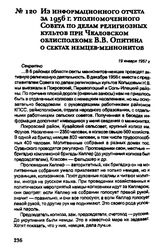 Из информационного отчета за 1956 г. уполномоченного Совета по делам религиозных культов при Чкаловском облисполкоме В.В. Опитина о сектах немцев-меннонитов. 19 января 1957 г.