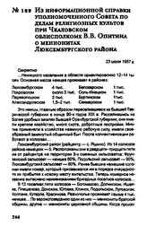 Из информационной справки уполномоченного Совета по делам религиозных культов при Чкаловском облисполкоме В.В. Опитина о меннонитах Люксембургского района. 23 июля 1957 г.