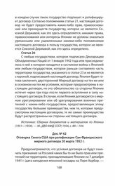 Оговорка Сената США при ратификации Сан-Францисского мирного договора 20 марта 1952 г.