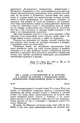 1805 г. сентября 4. — Предписание М.И. Кутузова И.К. Розену об отправке к Подольской армии провиантских комиссионеров Крока и Некрасова. Грудек