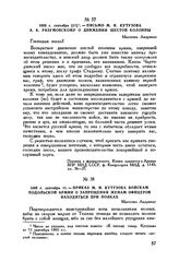 1805 г. сентября 11. — Письмо М.И. Кутузова А.К. Разумовскому о движении шестой колонны. Местечко Андрихау